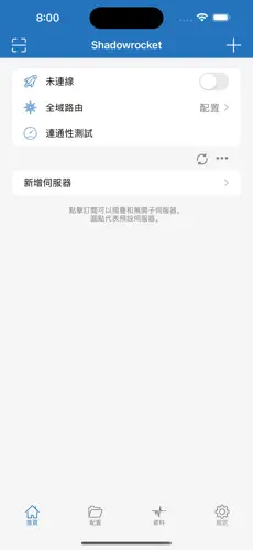 极速云梯子android下载效果预览图