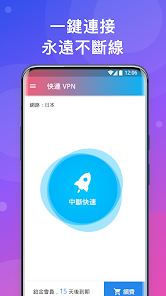 快连vpn是钓鱼吗android下载效果预览图